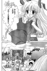 Young Champion Retsu Vol.18