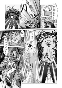 [Kisirian (Goro Mask)] The Dance of Death