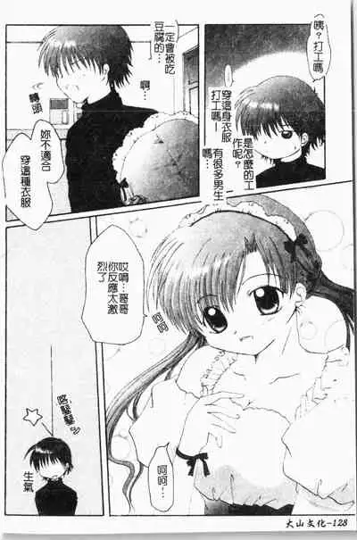 - Himitsu no Houkago