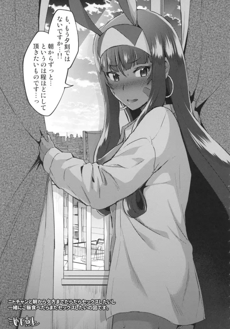 Pharaoh to Issho ~Nitocris Dousei Goudou~