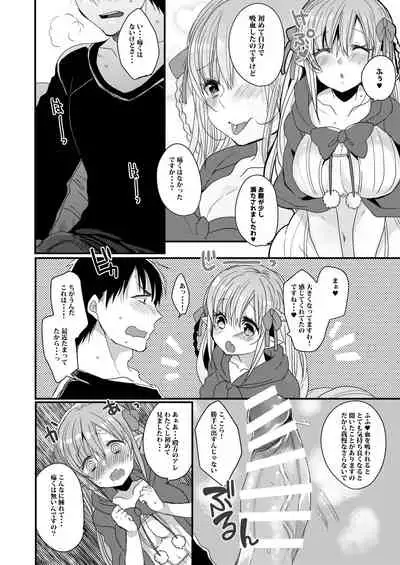 [Mamedaifukuya (Mameko)] Uchi no Ko Matome [Digital]