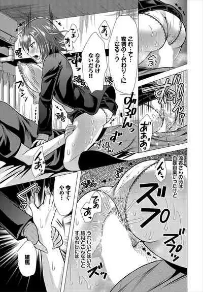 Ooya-san e no Yachin wa Nakadashi Sex de Oshiharai Ch. 2