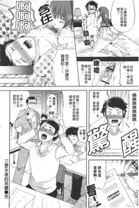 [Momoiro-Rip (Sugar Milk)] [Sweet vagina][Chinese]