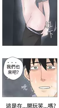 [SOSO] Franken Jo 为爱而生 法兰克赵 Ch.1~17 [Chinese]中文