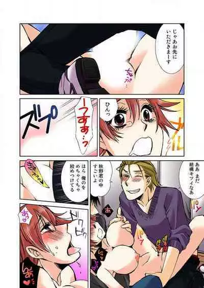 Nyotaika Shicha Ramee! "Full Color"