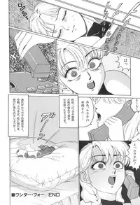 [Touma Ran] Milk Party