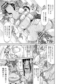 [Inoue Yoshihisa] JYOSHI-TETSU