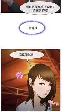 中文韩漫 他與她 Ch.0-5 [Chinese]