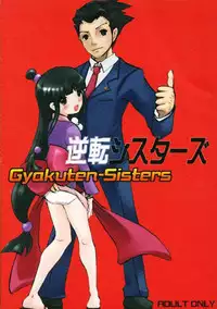 [bokuto kitan] Gyakuten-Sisters (Gyakuten Saiban)