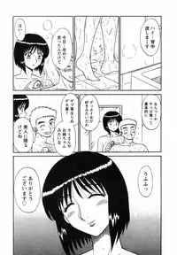 [Shinkuukan] CosDeli CosPlay-Delivery-Health