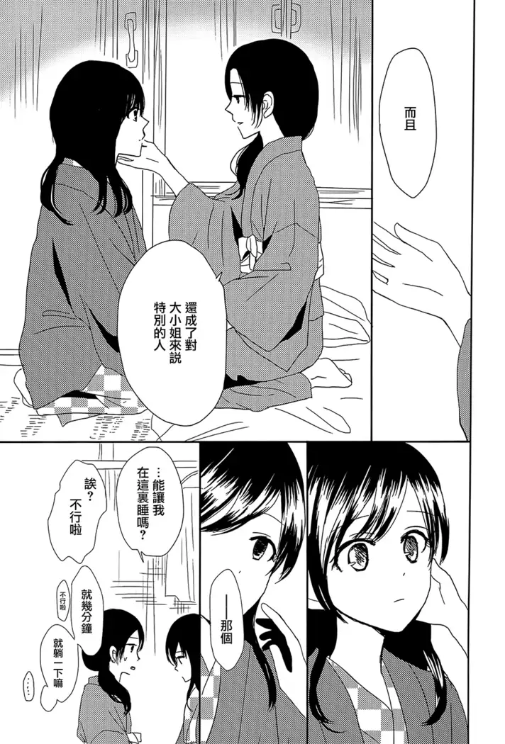 Koitsudoi | love gathering