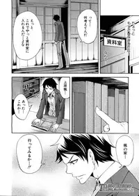 [Miyahara Ayumu] Boku dake ga Kanojo ni Furerareru Ch. 1-4