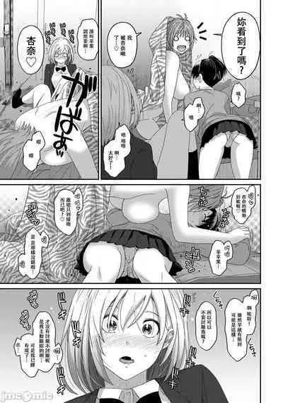 Itaiamai | 痛苦的甜蜜 Ch. 1-16