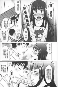 [SHIUN] Invitation | 淫亂的邀請 [Chinese]