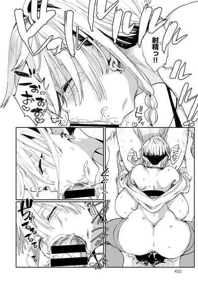 [Achumuchi] Gal no OnaPet - Gal's Onapet Ch.1-2