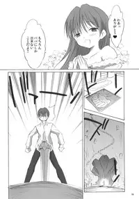 (C73) [Mizukidou (Mizuki Takehito)] My Brave Daddy