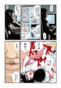 [kika=zaru] Tonari no Oku san wo Mina de Oishiku Itadaki mashita