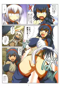 (C75) [AN-ARC (Hamo)] Kirin-san to Naruga-san to (Monster Hunter)