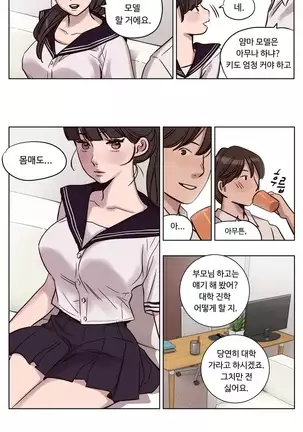 Atonement Camp Ch.0-50