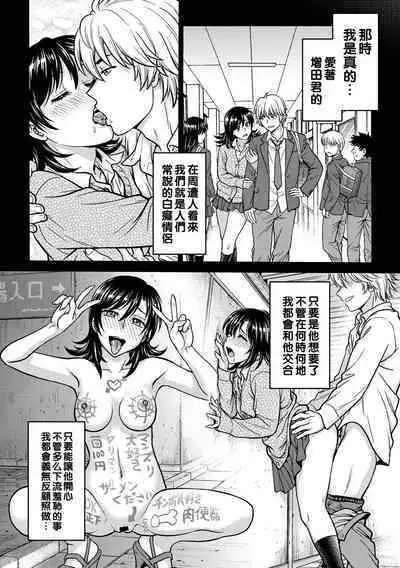 Hitozuma Saichoukyou Nisshi Ch. 1-2