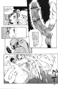 [Yoshiama Renzou] Erodelic Teikoku - Erodelic Empire