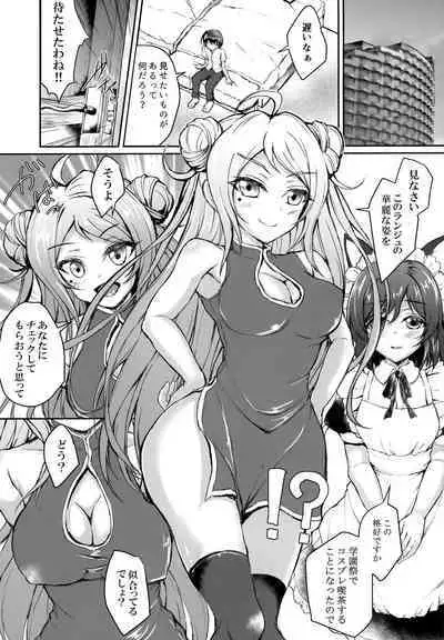 (C101) [SNOWDANCE (Yukimai)] Queen Monsters (Love Live! Nijigasaki High School Idol Club)