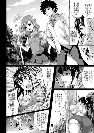 Amakusa Moyou na EX2+α%