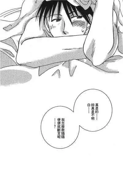 [Kikawa aka] Fullmetal Alchemist 6 (鋼の錬金術師) [Chinese]