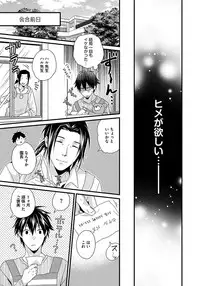 [Jaguar Imoko] Hatsujou Sekuhara Hoikuen 2