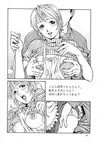 (C71) [GuruGuru Honpo (Yanagawa Rio)] Hitozuma Minako-san no Himitsu Nikki