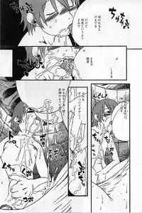 [Horihone Saizou] Heiansho Aikoukai