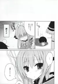 (SC65) [moriQ (Mori Airi)] Kahanshin Saiken (Amagi Brilliant Park)