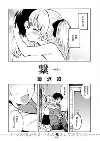 COMIC X-EROS #54 [Digital]