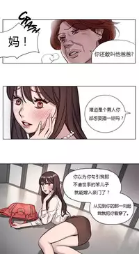 [Ramjak] Atonement Camp Ch.0-37 (Chinese)