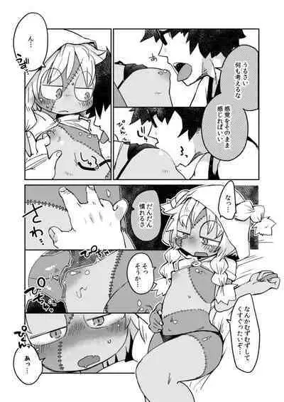 [AstroQube. (masha)] Kouhai no Tangan-chan #4 [Digital]