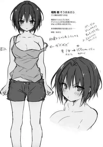 TS Akira-kun no Seiseikatsu