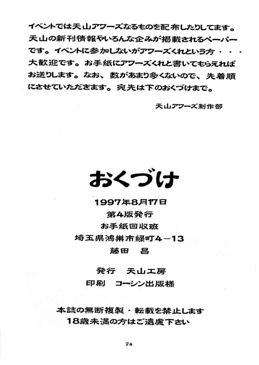 Nightmare of My Goddess Vol.3