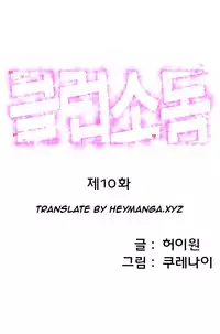 [Kurenai] Club Sodom Ch.1-10 (English) (Ongoing)