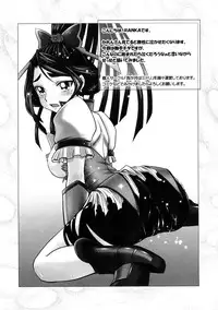 [Anthology] Cure Cure Ryoujoku Emaki Pre●ure EroParoAnthology (Yes! Precure 5)