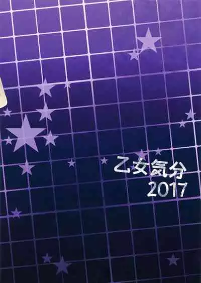 [Otome kibun (sanshokuamido. ) ] Gakko de seishun! 1 - 17 + Bangai