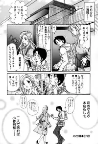 [Kobayashi Takumi] Yawaraka na Hada