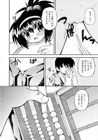 COMIC RiN [2008-11] Vol.47