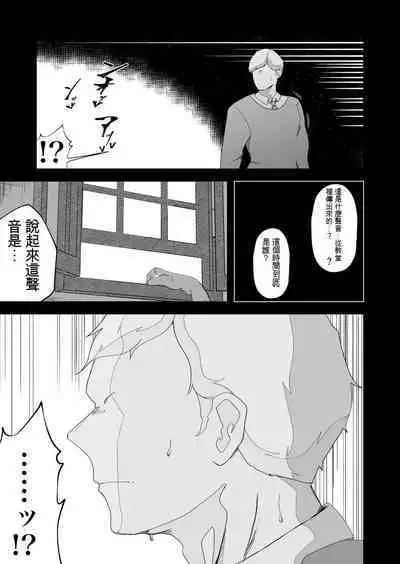 Moto Seiso na Sister wa Chikubi to Anal dake de Otosareta