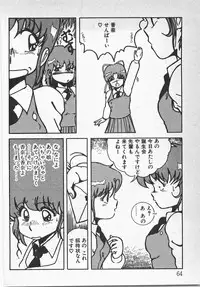 [Azuma Kyouto] Abunai Ichigo Pantsu