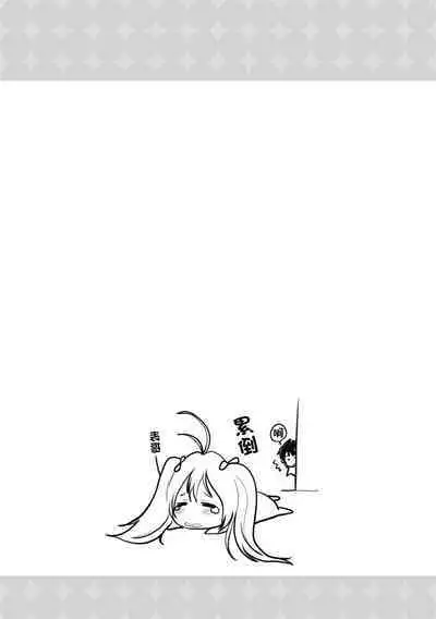 Denpa Onna no xxx | 電波女的xxx