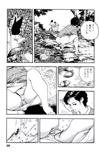 [Ken Tsukikage] Ureduma Katei Kyoushi