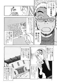 [Iogi Juichi] Magetsukan Kitan Vol 05