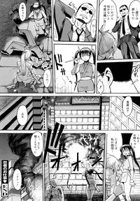 [Kuroiwa Menou] Milky Way