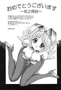 [Kino Hitoshi] Fujun Isei Kouyuu