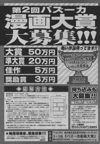 COMIC Bazooka 2010-03